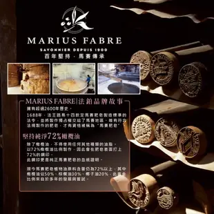 MARIUS FABRE 法鉑 天然草本忍冬 液體皂 沐浴乳500ml701