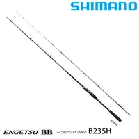 在飛比找蝦皮商城優惠-SHIMANO 20 炎月BB 一つテンヤマダイ B235H