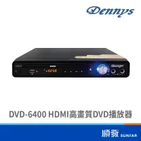 在飛比找蝦皮商城優惠-Dennys 丹尼斯 DVD-6400 HDMI 高畫質 D