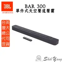 在飛比找蝦皮商城優惠-JBL BAR 300 聲霸 家庭劇院 Soundbar 天