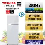 TOSHIBA 東芝 409公升 變頻玻璃鏡面 冰箱 貝殼白 GR-AG461TDZ 限區基本安裝+舊機移除