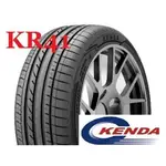 巨大汽車材料 建大輪胎 KENDA 花紋KR41 205/45R16 $2450/條 自取不含運