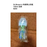 在飛比找蝦皮購物優惠-Dr.Brown's 布朗博士奶瓶