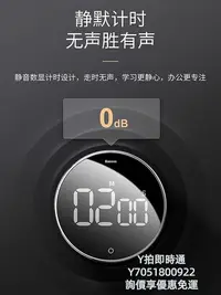 在飛比找Yahoo!奇摩拍賣優惠-計時器倍思倒計時器廚房旋轉定時器學生考研提醒器學習鬧鐘靜音計