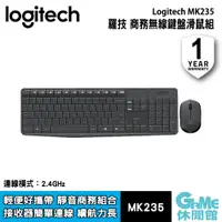 在飛比找蝦皮商城優惠-Logitech 羅技《 MK235 商務輕便 無線鍵盤滑鼠