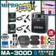 【MIPRO】MIPRO MA-300D 支援Type-C充電式 雙頻UHF無線喊話器擴音機(麥克風多型式 加碼超多贈品)