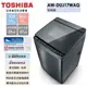 十倍蝦幣【TOSHIBA 東芝】17公斤奈米悠浮泡泡+SDD超變頻洗衣機AW-DUJ17WAG基本安裝+舊機回收