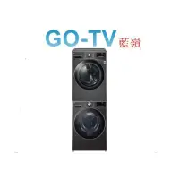 在飛比找蝦皮購物優惠-[GO-TV] LG 21KG滾筒洗衣機+16KG乾衣機(W