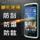 【YANG YI】揚邑 HTC Desire 526 防爆防刮防眩弧邊 9H鋼化玻璃保護貼膜