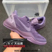 在飛比找Yahoo!奇摩拍賣優惠-Nike Kobe 8 Black Mamba Collec