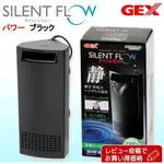 GEX 日本五味【角落多用途過濾器 黑色 S L型】角蛙 烏龜 烏龜過濾 瀑布 造流 半水景缸過濾器