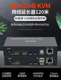 在飛比找Yahoo!奇摩拍賣優惠-HDMI單網線延長器 120米 RJ45 KVM USB 傳