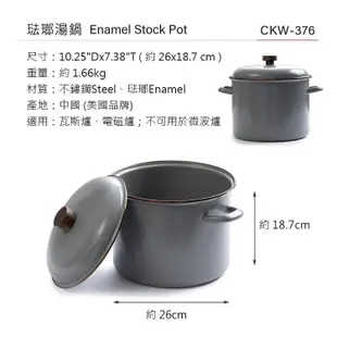 Barebones 琺瑯湯鍋 Enamel Stock Pot CKW-376 /  (鍋具、雙耳鍋、露營炊具)