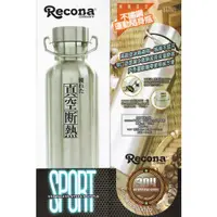 在飛比找蝦皮購物優惠-✅24H出貨 日本RECONA 304不鏽鋼 手提保溫瓶 運