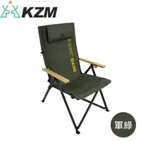 在飛比找樂天市場購物網優惠-【KZM 韓國 個性木把手四段可調摺疊椅《軍綠》】K22T1