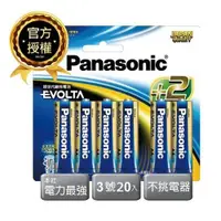 在飛比找ETMall東森購物網優惠-【國際牌Panasonic】2入組EVOLTA超世代 鈦元素