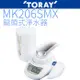 【TORAY 東麗】龍頭式淨水器 MK206SMX