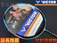 在飛比找樂天市場購物網優惠-VICTOR 勝利 羽球拍 THRUSTER K HAMME