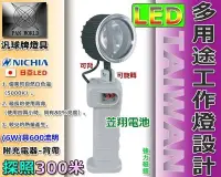 在飛比找Yahoo!奇摩拍賣優惠-☼ 台中苙翔電池 ►MIT汎球牌 3/6W PD300 超省