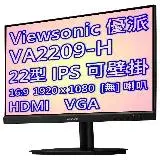 在飛比找遠傳friDay購物精選優惠-Viewsonic 優派 VA2209-H 22型 螢幕 顯