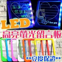 在飛比找Yahoo!奇摩拍賣優惠-L1A29 新品 LED高亮螢光留言板 浪漫螢光留言板 創意