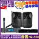 【音圓】音圓歡唱劇院超值組合 N2-550+ENSING Pro1含無線麥克風+DECO ART ID-108(贈12項超值好禮)