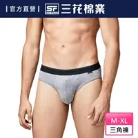 在飛比找momo購物網優惠-【Sun Flower三花】彈性三角褲.男內褲(中灰)
