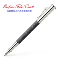 在飛比找PChome24h購物優惠-Graf von Faber-Castell 繪寶頂級伯爵繩