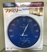 在飛比找露天拍賣優惠-SATO 溫濕度計 TH-200 溫度計 濕度計~限量破盤價