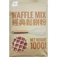 在飛比找蝦皮購物優惠-開元 比利時鬆餅粉 1000g 特價 快速出貨