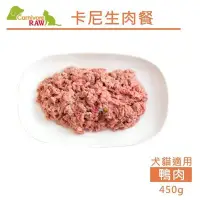 在飛比找Yahoo!奇摩拍賣優惠-Pet's Talk~Carnivore RAW卡尼生肉餐-