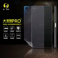 在飛比找松果購物優惠-【大螢膜PRO】SONY Z5 Premium 全膠背蓋保護