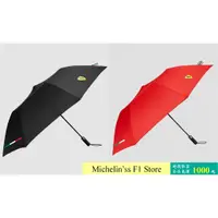 在飛比找蝦皮購物優惠-🏁[代購] F1 法拉利 Ferrari 車隊 雨傘 (正品