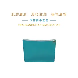 天竺葵手工皂 | Geranium Hand-made Soap 薰衣草森林 清潔 洗手 台灣手工製造 手工皂 香皂
