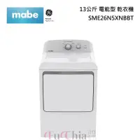 在飛比找甫佳電器優惠-mabe SMG26N5MNBAB 瓦斯型乾衣機