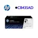 HP LaserJet CB435AD 黑色碳粉匣(雙包裝) 適用機型:LJP1005/1006 系列