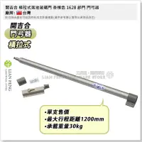 在飛比找Yahoo!奇摩拍賣優惠-【工具屋】*含稅* 開吉合 橫拉式落地玻璃門 香檳色 162