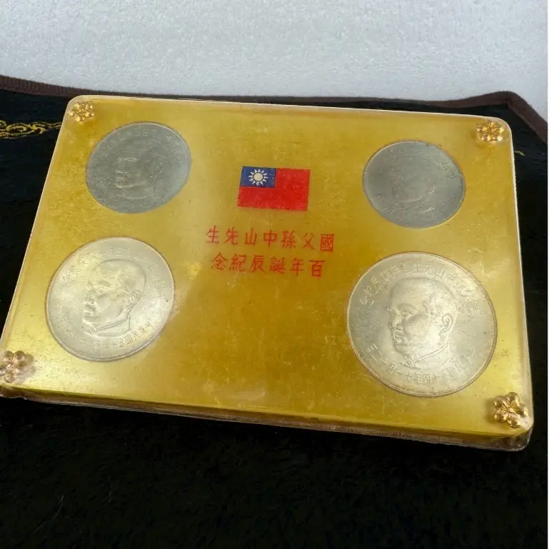 中華民国 台湾 国父孫中山先生百年誕辰紀念 孫文生誕100年記念貨幣　銀貨 aHR0cHM6Ly9jZi5zaG9wZWUudHcvZm