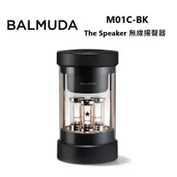 在飛比找ETMall東森購物網優惠-BALMUDA 百慕達 M01C-BK The Speake