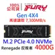 金士頓 FURY Renegade 4TB PCIe 4.0 GEN4 NVMe M.2 SSD固態硬碟 SFYRD/4000G 反叛者