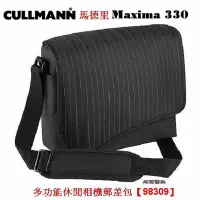 在飛比找Yahoo!奇摩拍賣優惠-[萬商雲集]全新Cullmann Maxima 330 郵差