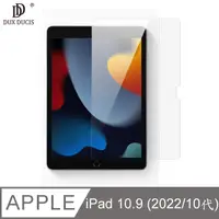 在飛比找PChome24h購物優惠-DUX DUCIS Apple iPad 10.9 (202