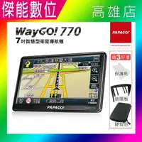 在飛比找樂天市場購物網優惠-【2024最新版】PAPAGO WAYGO 770【贈遮陽板