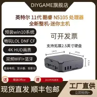 在飛比找Yahoo!奇摩拍賣優惠-Intel全新11代5105 CPU 迷你主機4K遊戲Min