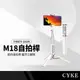 CYKE M18魅影藍牙自拍桿 三腳架手機自拍棒 8段位鋁合金拉杆 網紅自拍神器 SEAJIC一體收納支架 NCC認證