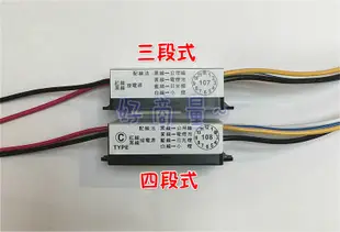 【好商量】IC 電子控制 開關 三段式/四段式 吊扇燈 燈具切換 上上電子 峻揚 分段 台灣製 (4.3折)