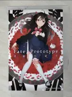 FATE/PROTOTYPE 蒼銀的碎片(2)_桜井光, TYPE-MOON,  吳【T2／一般小說_G1T】書寶二手書