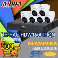 在飛比找松果購物優惠-昌運監視器 大華套餐DH-XVR5108HS-I3主機DH-