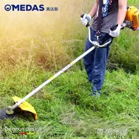 在飛比找樂天市場購物網優惠-割草機MEDAS美達斯清明掃墓割草機小型多功能農用汽油除草機