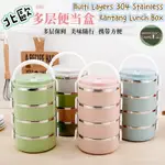 XSTORE RANTANG MAKAN 2 & 3 LAYER LUNCH BOX 日式福利商品保溫飯盒便當盒304